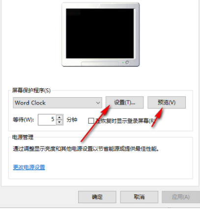 WordClock文字时钟屏保工具官方版