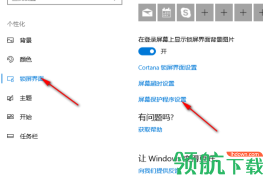 WordClock文字时钟屏保工具官方版