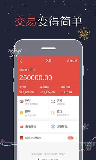 仙人掌股票安卓版下载