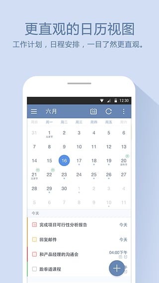 滴答清单下载