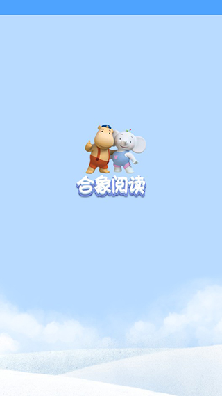 合象阅读手机版下载