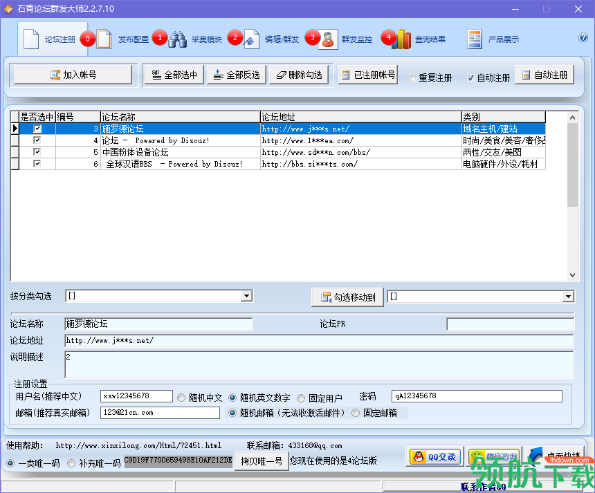 石青论坛群发大师绿色官方版
