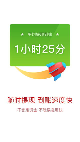 金蛋理财手机版下载