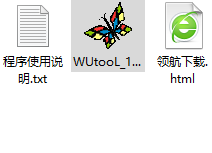 Wutool系统补丁收集安装器绿色版