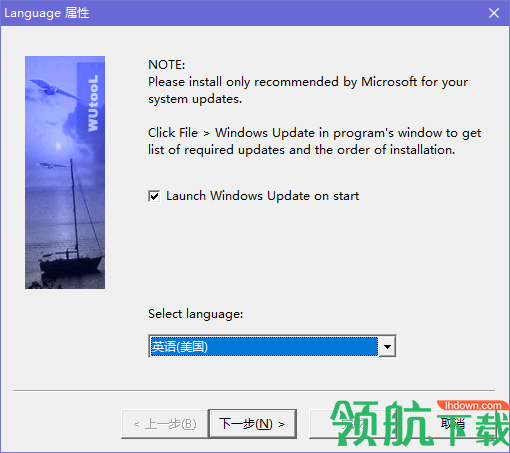 Wutool系统补丁收集安装器绿色版