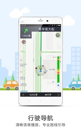 悠悠导航下载