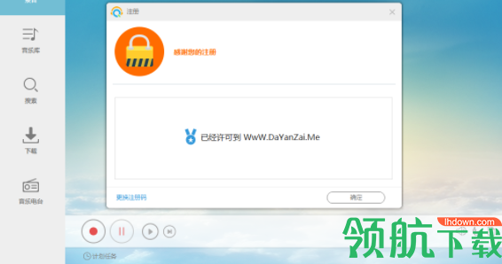 ApowersoftStreamingAudioRecorder电脑录音工具官方版
