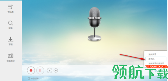 ApowersoftStreamingAudioRecorder电脑录音工具官方版