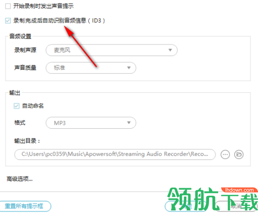 ApowersoftStreamingAudioRecorder电脑录音工具官方版