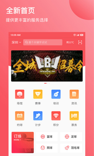 立咕运动app下载