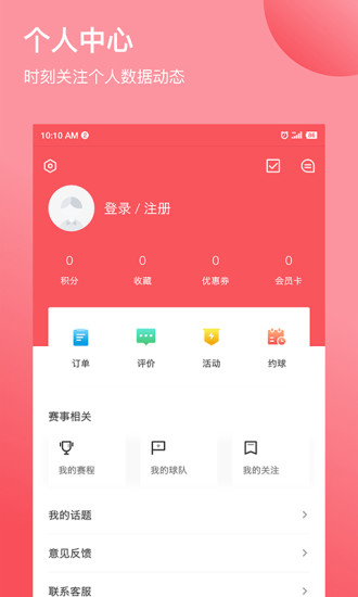 立咕运动app下载