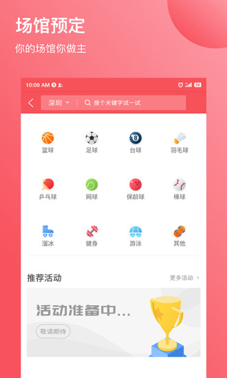 立咕运动app下载