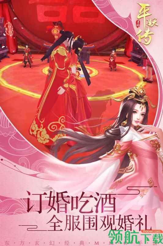 平妖传OL安卓版