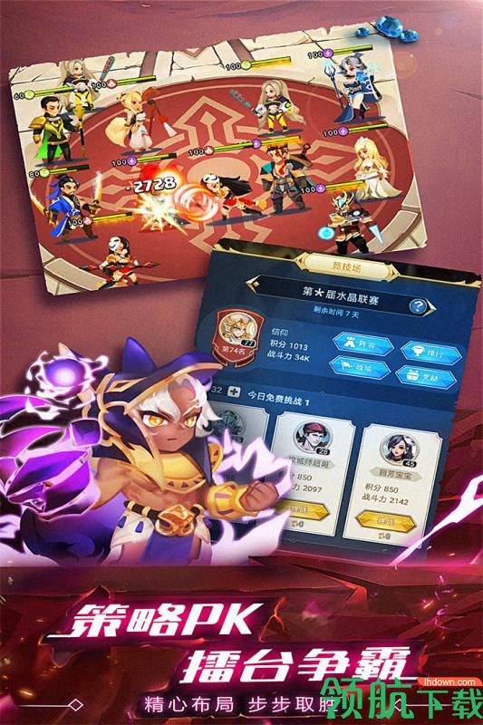 水晶传说安卓版