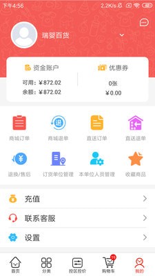 小红马安卓版下载