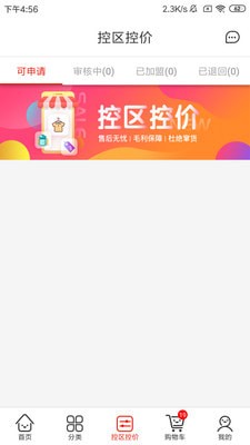 小红马安卓版下载