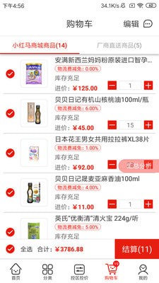 小红马安卓版下载