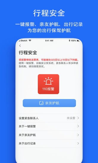一喂顺风车下载