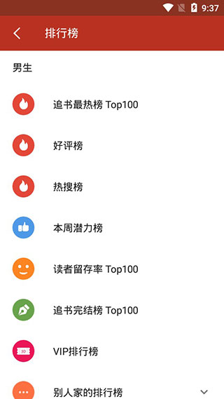 听风小说下载