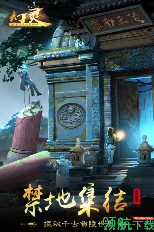 幻灵安卓版