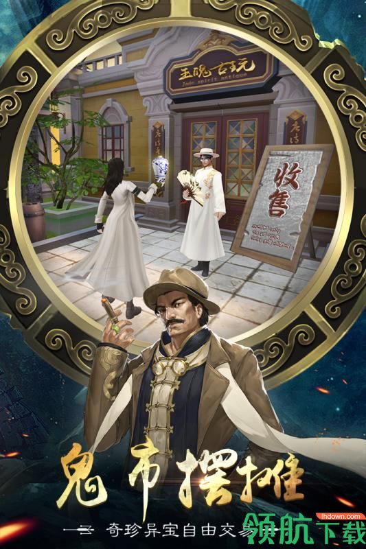 幻灵安卓版