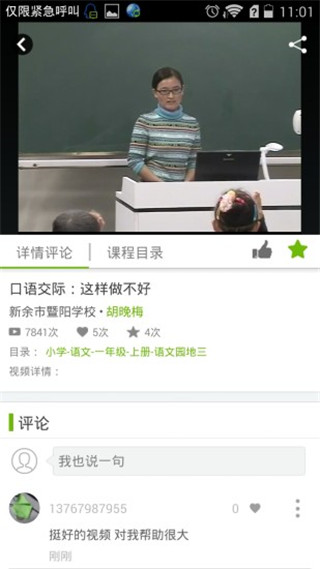 我乐学习手机版下载