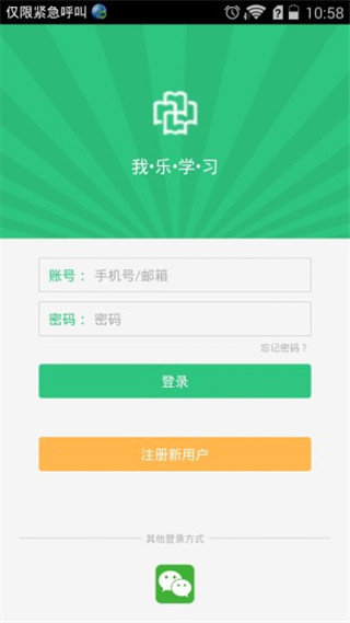 我乐学习手机版下载