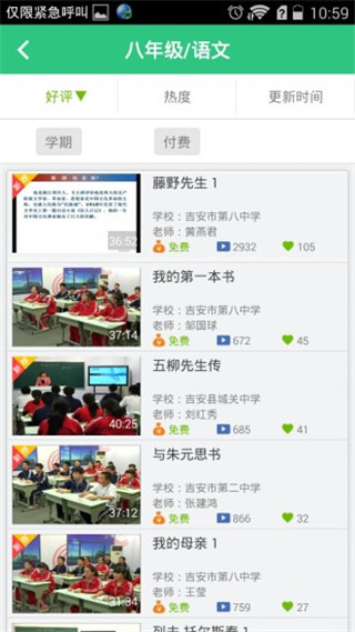 我乐学习手机版下载