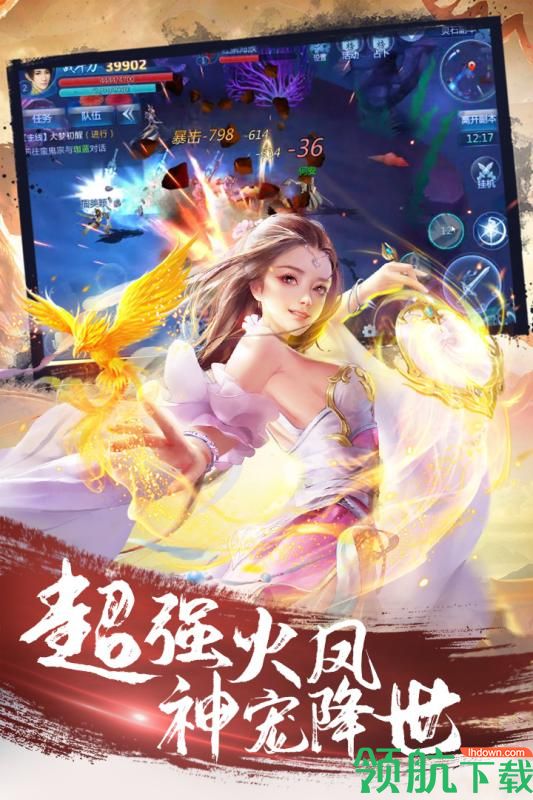傲剑遮天安卓版