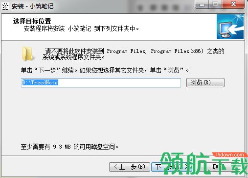小筑笔记电脑版