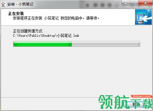 小筑笔记电脑版