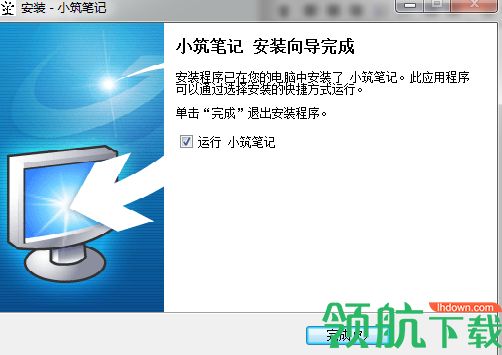 小筑笔记电脑版