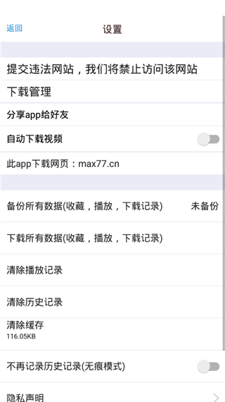 MAX浏览器安卓版