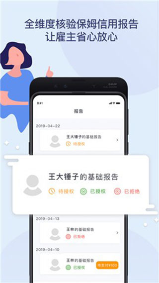 企业安心查手机版下载