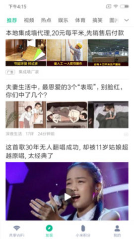 小米共享wifi下载