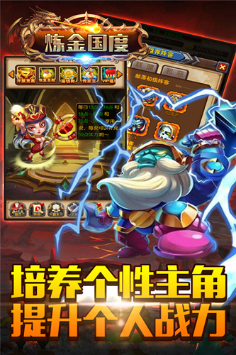 炼金国度安卓版