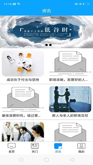 易迅兼职手机版下载