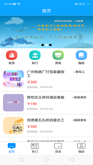 易迅兼职手机版下载