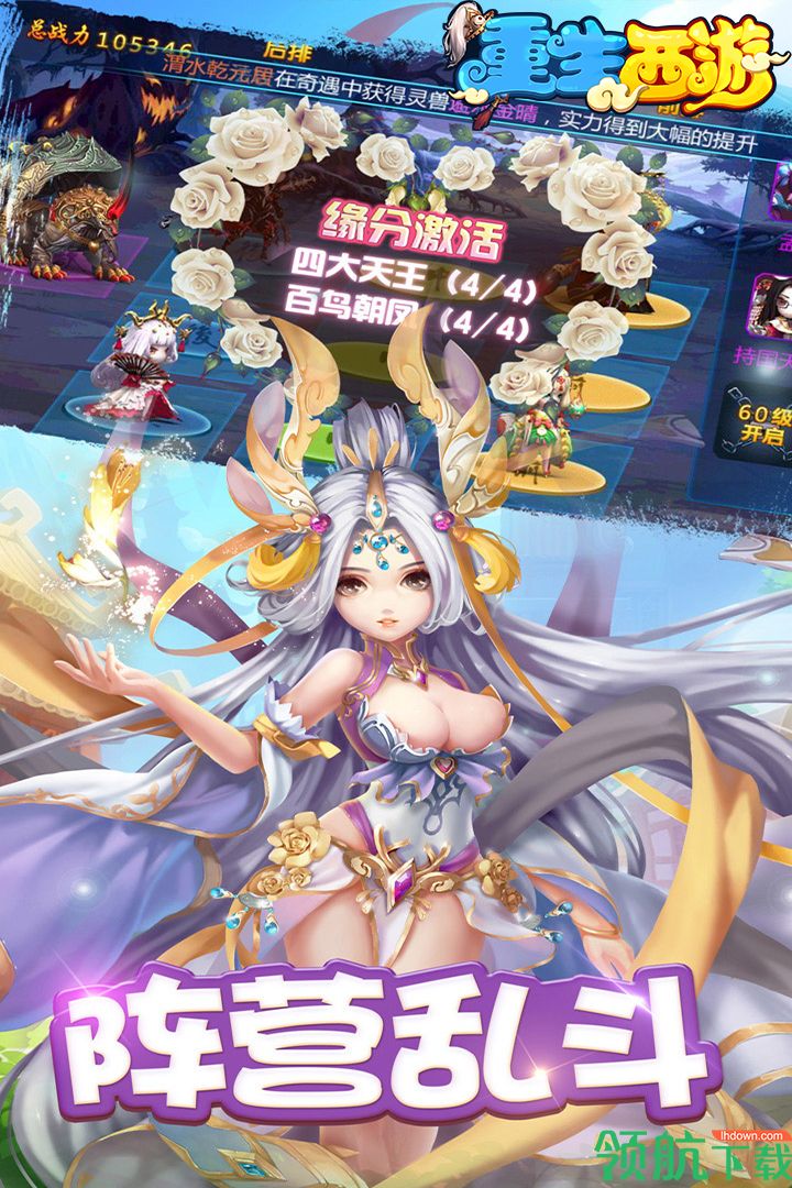 重生西游手游安卓版