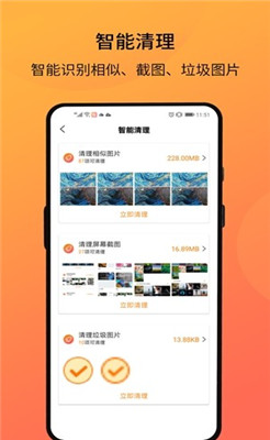 相册大师软件下载
