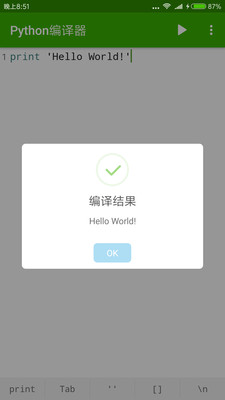 编程