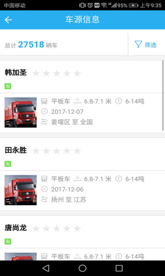 快来运安卓版下载
