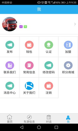 快来运安卓版下载