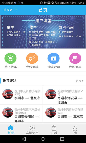 快来运安卓版下载