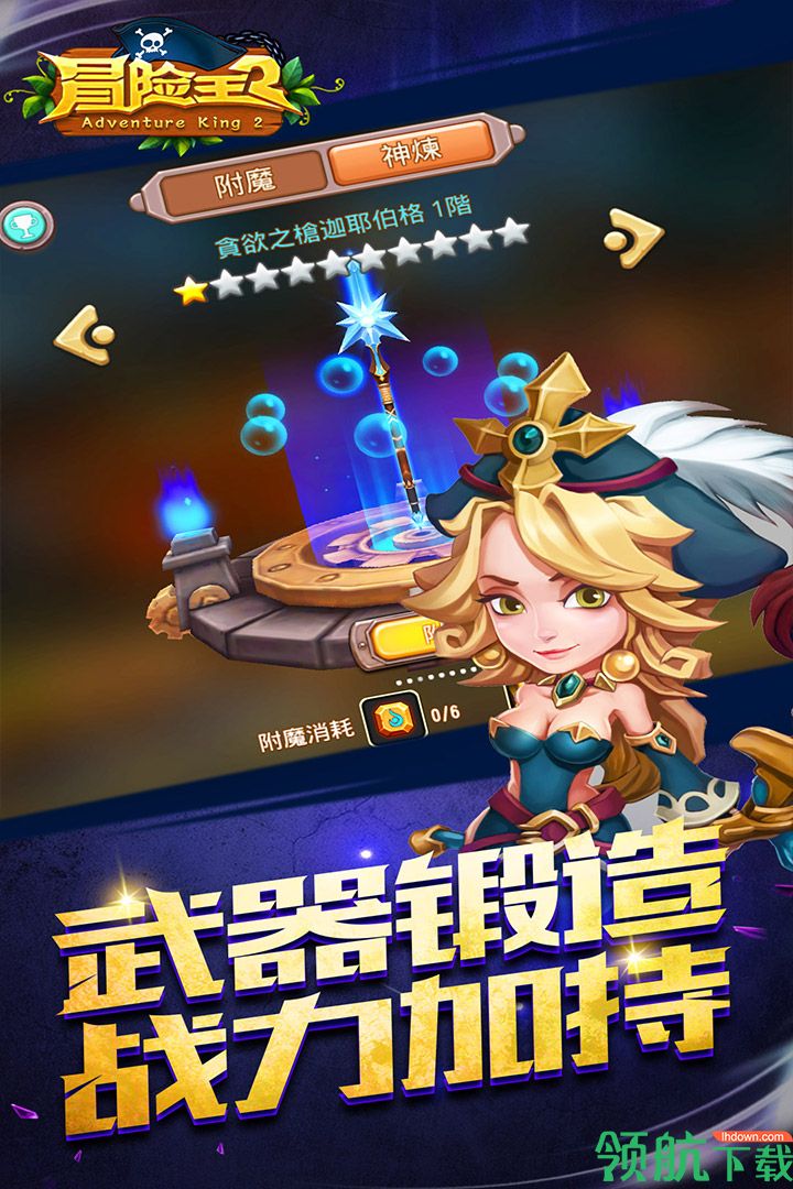 冒险王2之美女传奇安卓版