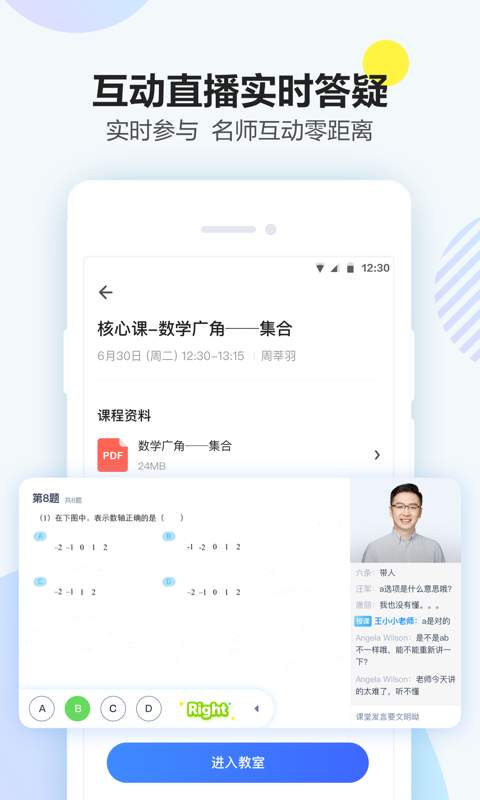 大力课堂安卓版下载