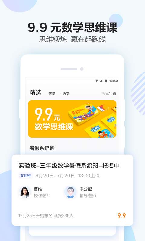 大力课堂安卓版下载