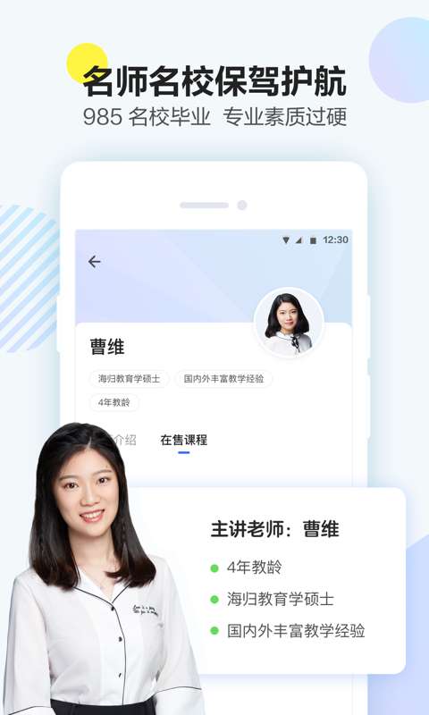 大力课堂安卓版下载