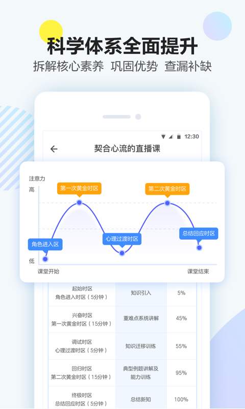 大力课堂安卓版下载