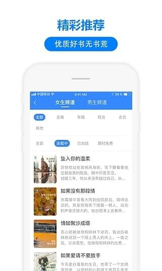 掌中云读书安卓下载